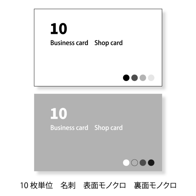 名刺　少量　安い　印刷　10枚　スピート納期