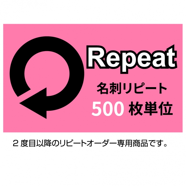 名刺　ショップカード　スタンプカード　追加注文　格安