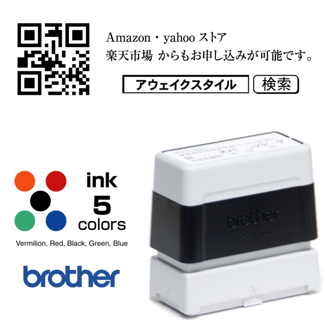 QRコード　スタンプ　qr code stamp brother 2727 type