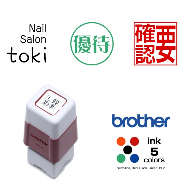 スタンプ　オリジナル　1212 ブラザー　brother stamp