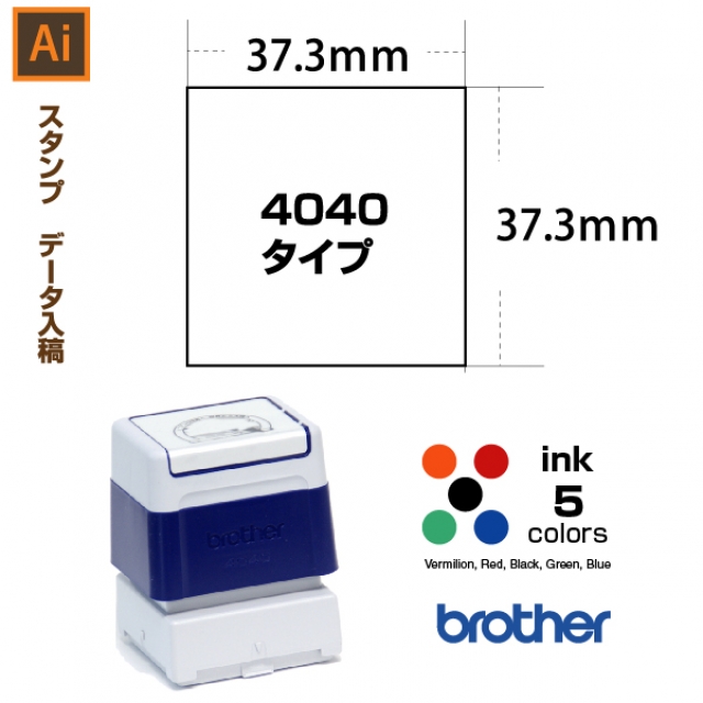 スタンプ　イラストレーター　データ入稿　イラレ入稿　オリジナル